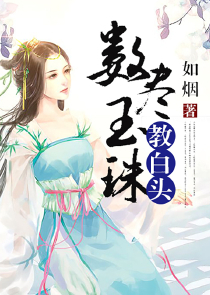 小魔女花铃小说