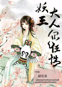 《闪婚厚爱,甜妻安分点》