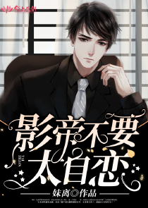 魔幻星辰女主