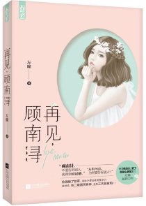 凤惊天傲世太子妃云姬
