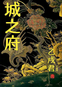 冷情死神：傲世妖娆