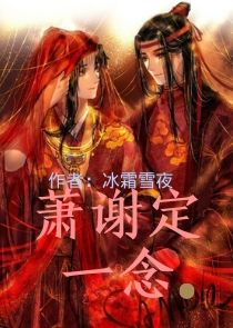 折火一夏txt百度网盘