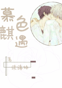 男女主政治联姻的古言