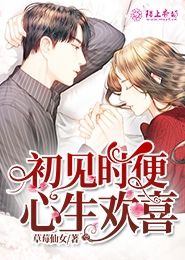 荣获男主