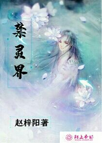 与重返乐园相同的小说