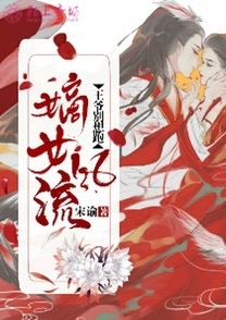 吉祥纹莲花楼精校版