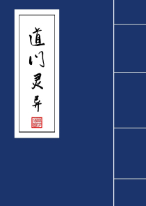 帝将关系