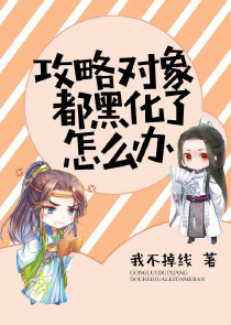 无限恐怖之诅咒师