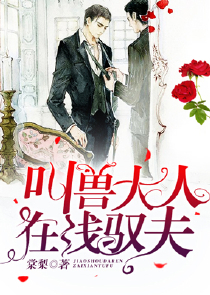 代嫁狂妾