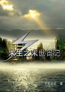 靓女山幽魂