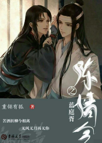 师叔他又被封印了