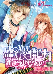 《师门皆穿越》