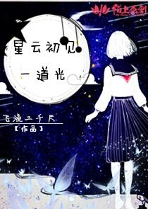 如冬日暖阳，似暗夜星光