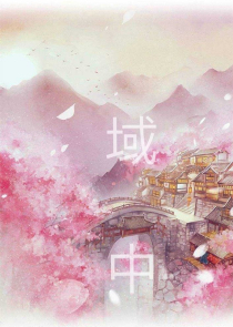 赌一把幸福的筹码