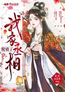 女记者工地全文阅读