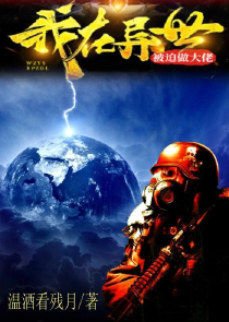 《糟糕系统陷入爱河了！》