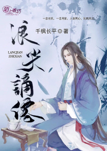 仙道祖师