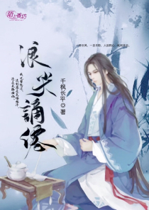 斗魂师传奇小说