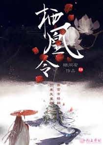 血雨溅花红免费阅读