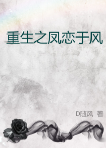 王妃貌美她还凶