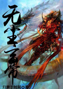 姜未泱薛司律