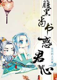 梦色糕点师之雪留卡斯