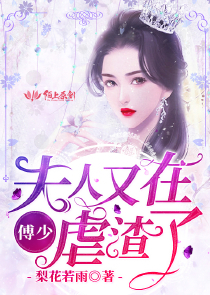 冷情男:答应不爱你（解V之……）