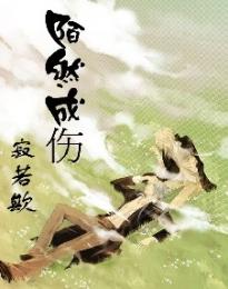 缘之空风车第8集