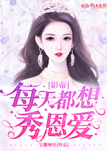 首长宠婚影后