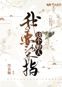 幸福花園無m版