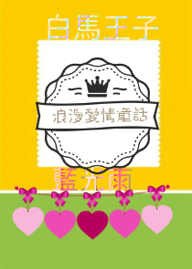 年华留