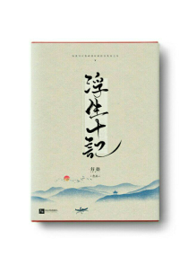 异世之风流大师法师全本txt