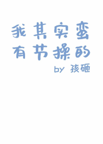 刘嘉玲《丰》与《丘》