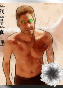 魔域御剑师带双星
