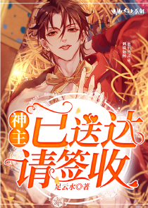 飞魔幻虐心前朝公主