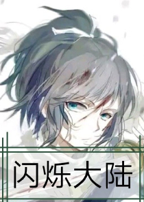 影之实力者小说第四卷