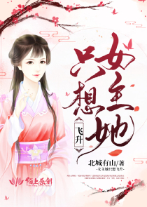 反派师祖不信我爱他