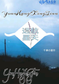 邢以风白鹭小说免费全文阅读
