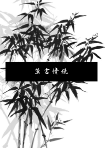 交缠