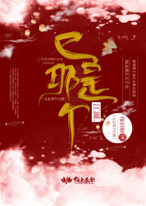间谍学校小说3中文版