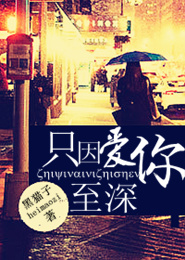 亿万通缉令：老婆，回来吧