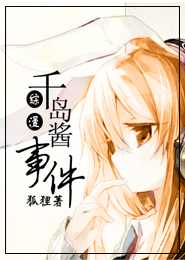 德云社郭家闺女衍生小说