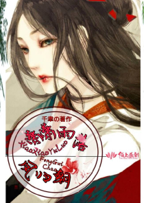 魔道祖师：忘机寻妻之路