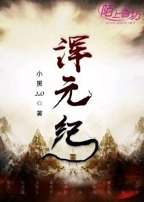 席绢小说_席绢作品集何妨错到底