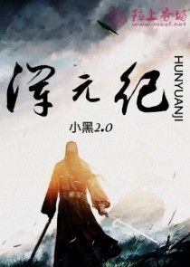 隐世医女：今生不负君