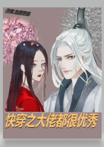 师父又变身了