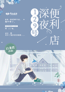 使劲插插舒服死了