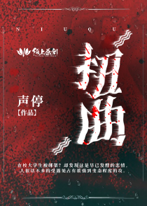 魔道祖师伪历史