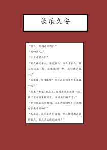 路漫漫其修远兮爱情