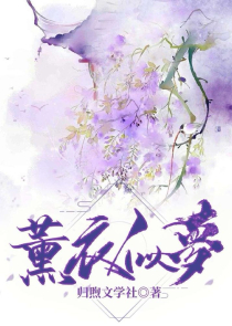 龙墓第三部